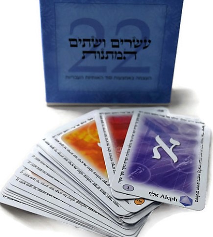 קלפי 22 המתנות