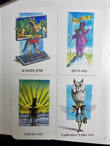 קלפים- ארץ יצורי הנפש