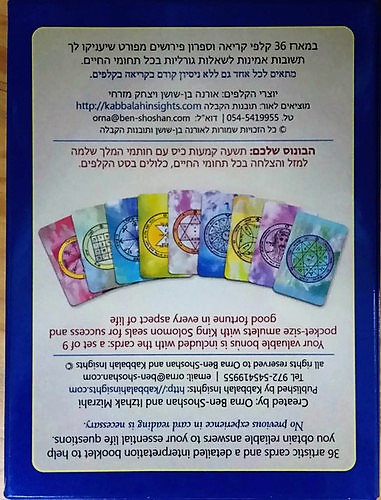 קלפי המלך שלמה קלפי המלך שלמה