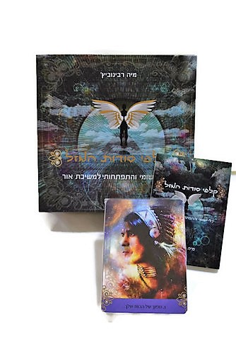 קלפי סודות המזל קלפי סודות המזל