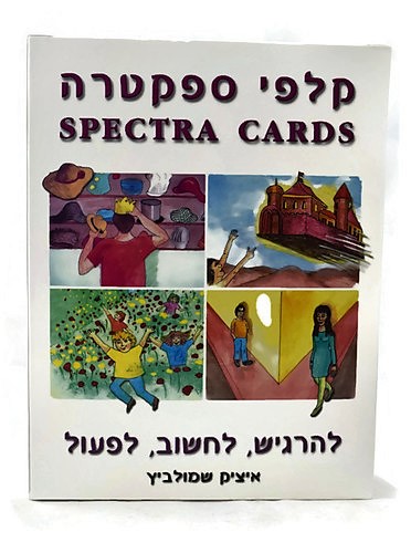 קלפי ספקטרה
