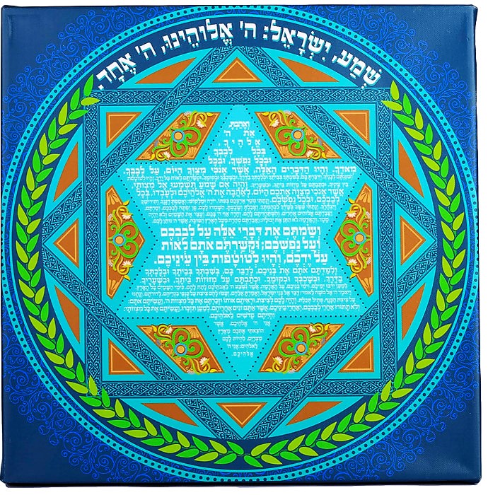 קנבס שמע ישראל כחול