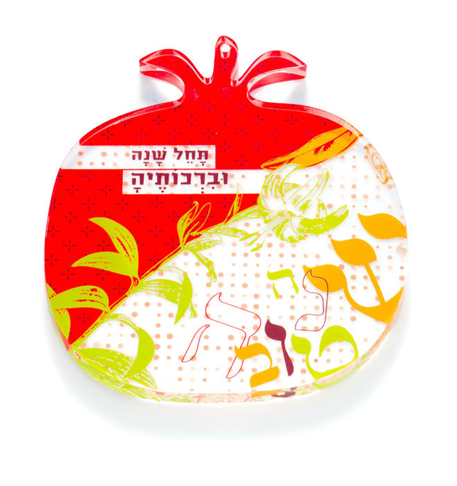 רימון פולי- תחל שנה וברכותיה רימון פולי- תחל שנה וברכותיה