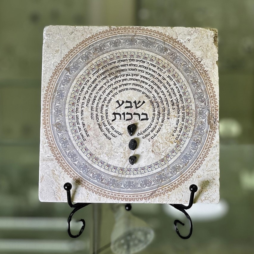 אריח-שבע ברכות 15/15 אריח-שבע ברכות 15/15
