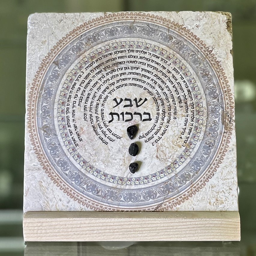 אריח-שבע ברכות 15/15 אריח-שבע ברכות 15/15
