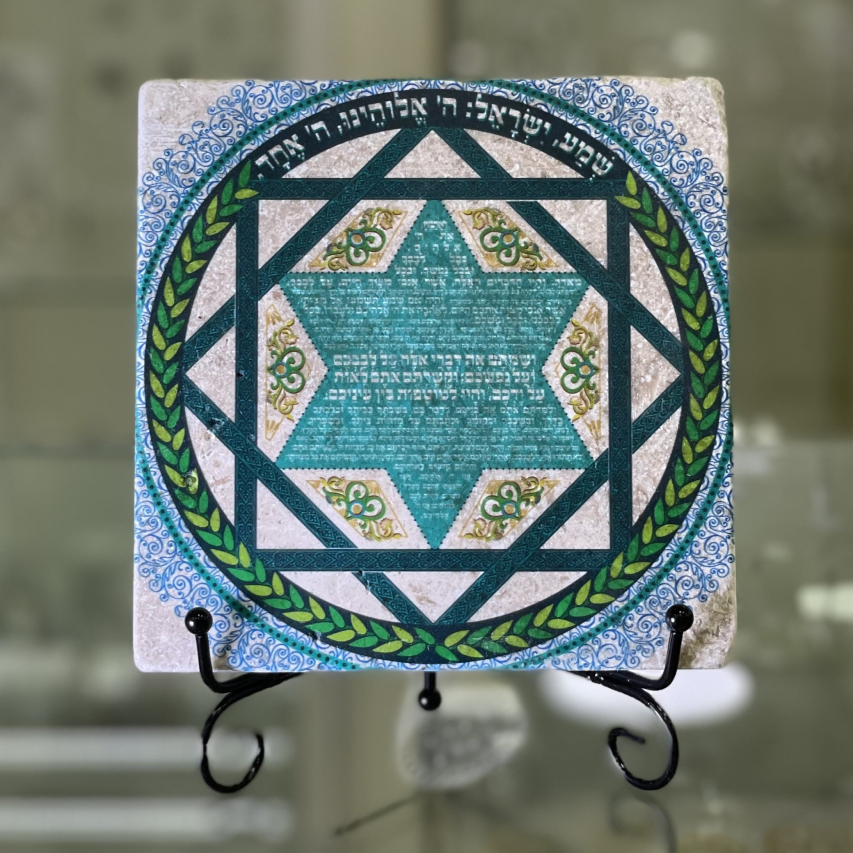 אריח- שמע ישראל עם מגן-דוד 15/15 אריח- שמע ישראל עם מגן-דוד 15/15