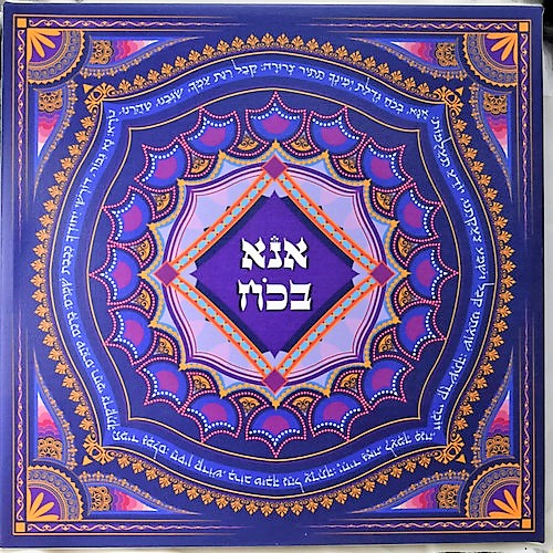 קנבס אנא בכח סגול קנבס אנא בכח סגול