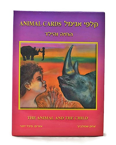 קלפי אנימל