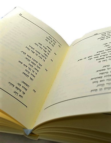 ספר שירי כה- אמר ספר שירי כה- אמר