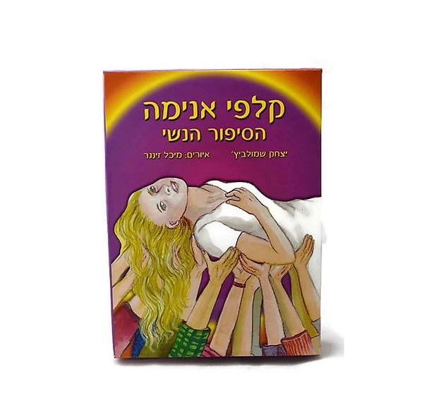 קלפי אנימה הסיפור הנשי קלפי אנימה הסיפור הנשי