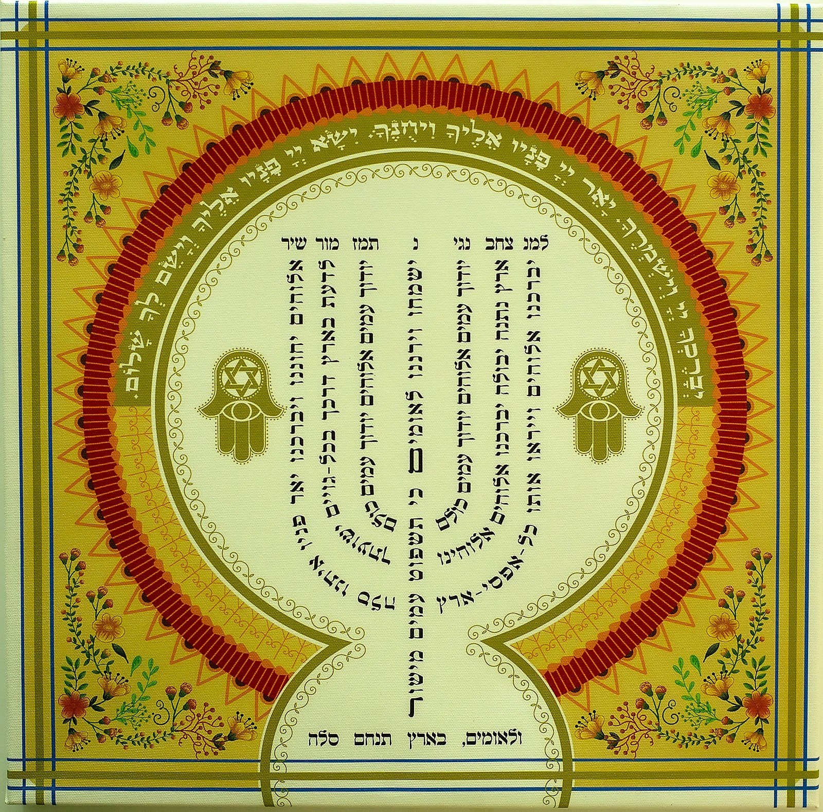 קנבס ברכת הכהנים