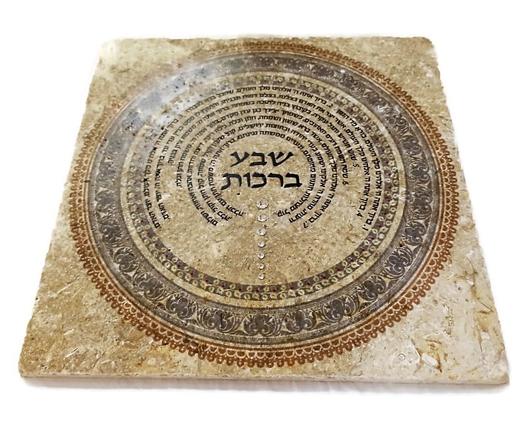 אריח שבע ברכות 30/30 אריח שבע ברכות 30/30