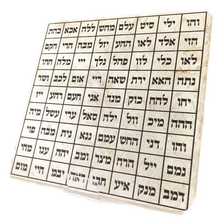 אריח ע"ב השמות 30/30 אריח ע"ב השמות 30/30
