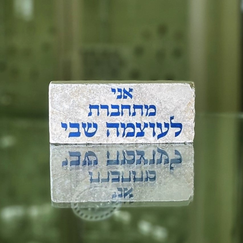אריח 5/12 עבה- אני מתחברת אריח 5/12 עבה- אני מתחברת