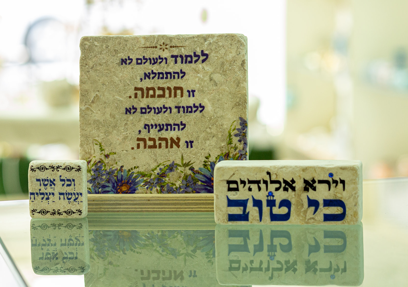 אריח ללמוד ולעולם- 15/15 אריח ללמוד ולעולם- 15/15