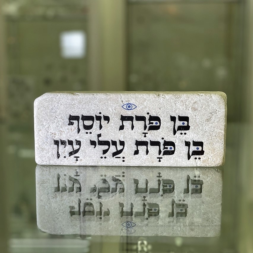 אריח 20/7 עבה- בן פורת אריח 20/7 עבה- בן פורת