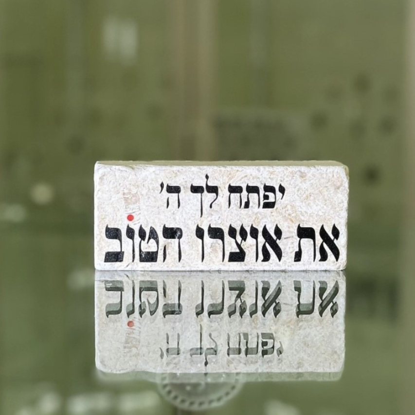 אריח 5/12 עבה- יפתח לך אריח 5/12 עבה- יפתח לך