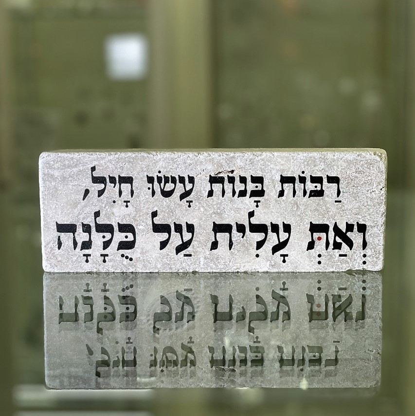 אריח 20/7 עבה- רבות בנות אריח 20/7 עבה- רבות בנות