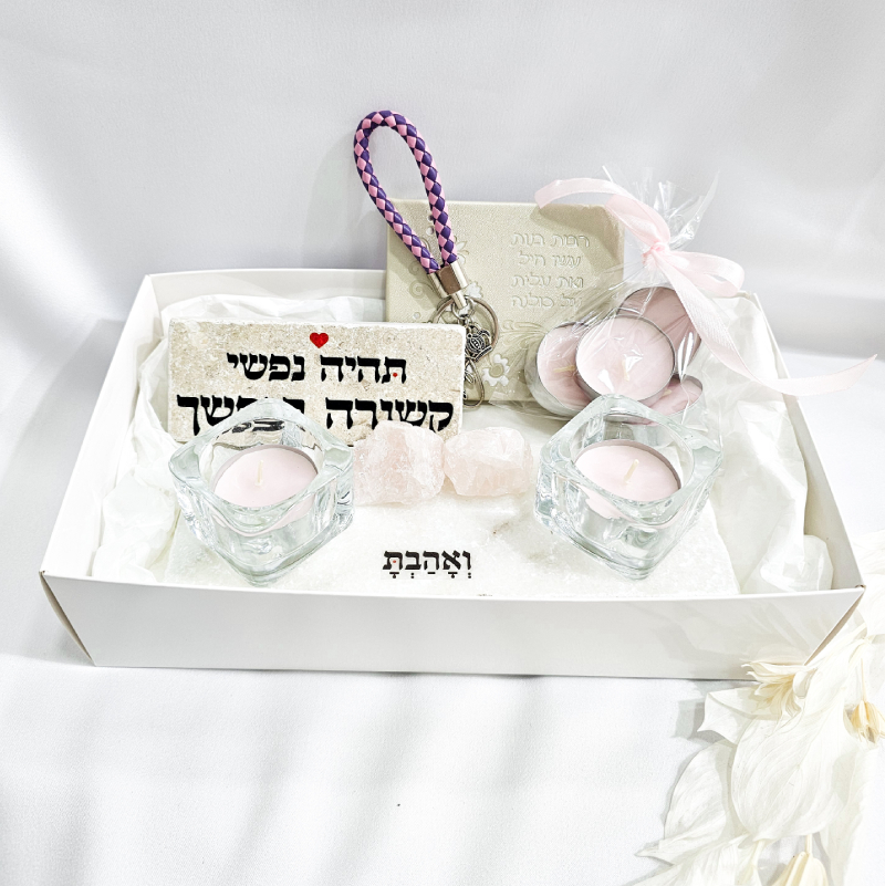 מארז אהובתי
