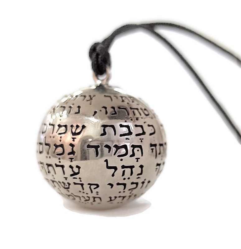 כדור אנא בכח