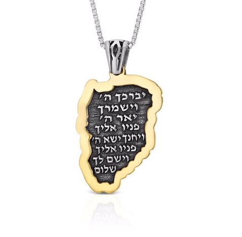 תליון כסף וזהב ברכת הכהנים - מגע הקסם