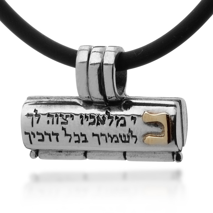 תליון בית קמע "חי" ספר תהילים תליון בית קמע "חי" ספר תהילים