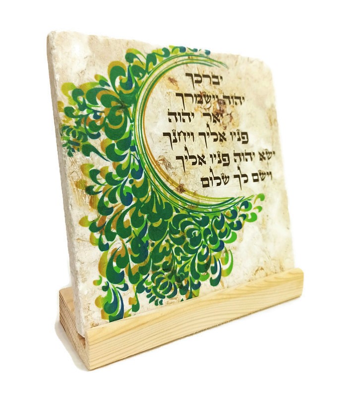 אריח ברכת הכהנים חדש 20/20