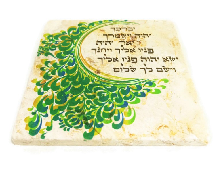 אריח ברכת הכהנים חדש 20/20