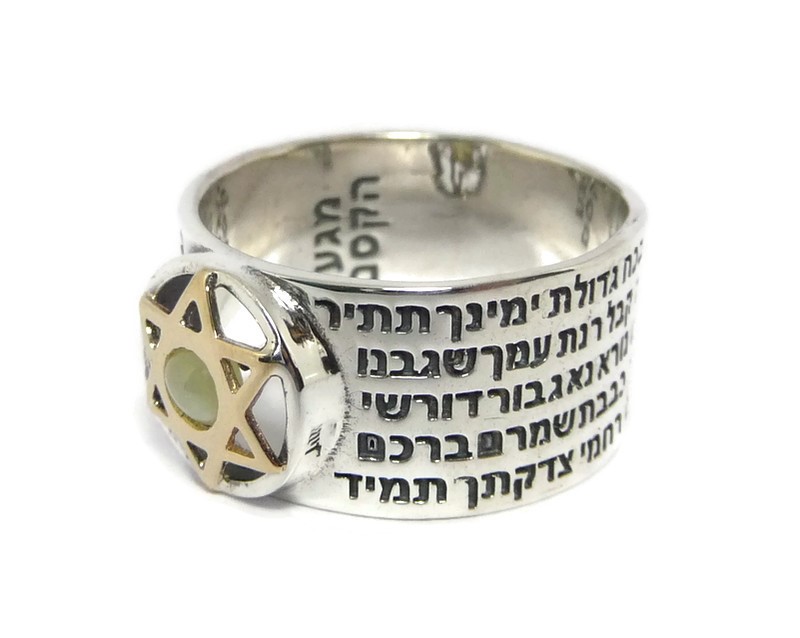 טבעת אנא בכח מגן דוד זהב ועין החתול טבעת אנא בכח מגן דוד זהב ועין החתול