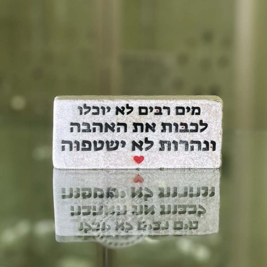 אריח 5/12 עבה-"מים רבים" אריח 5/12 עבה-"מים רבים"