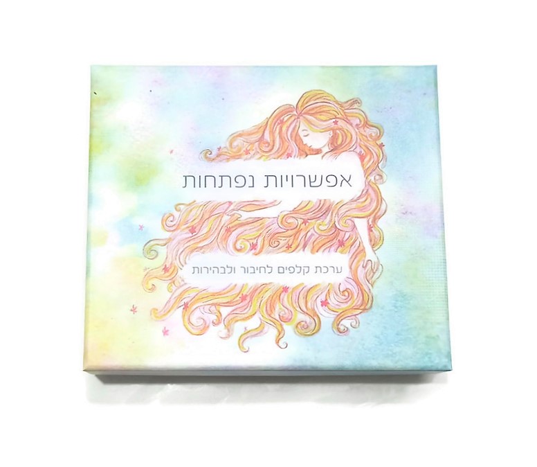 אפשרויות נפתחות
