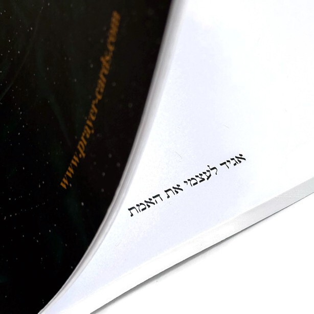 מחברת לחשי הלב