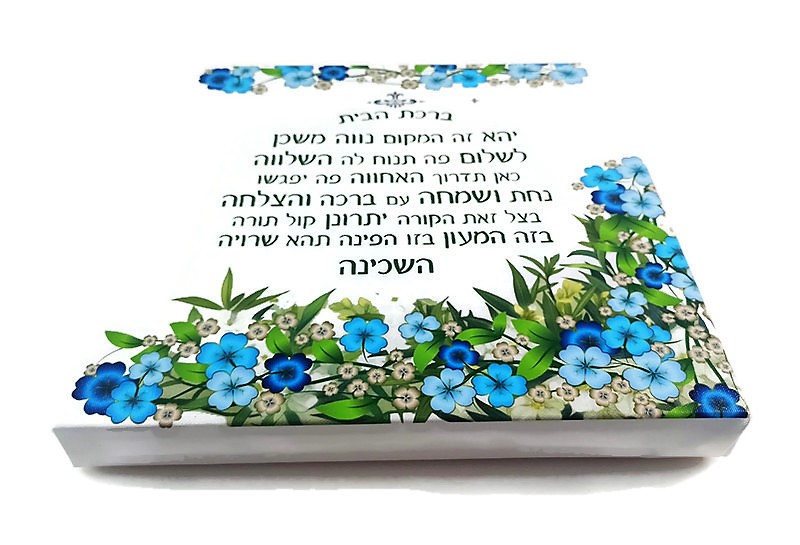 קנבס ברכת הבית פרחים