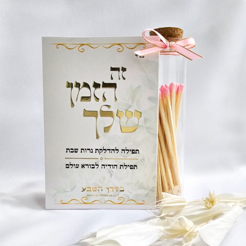 פמוט 'גן עדן זה כאן' ואבני פיריט