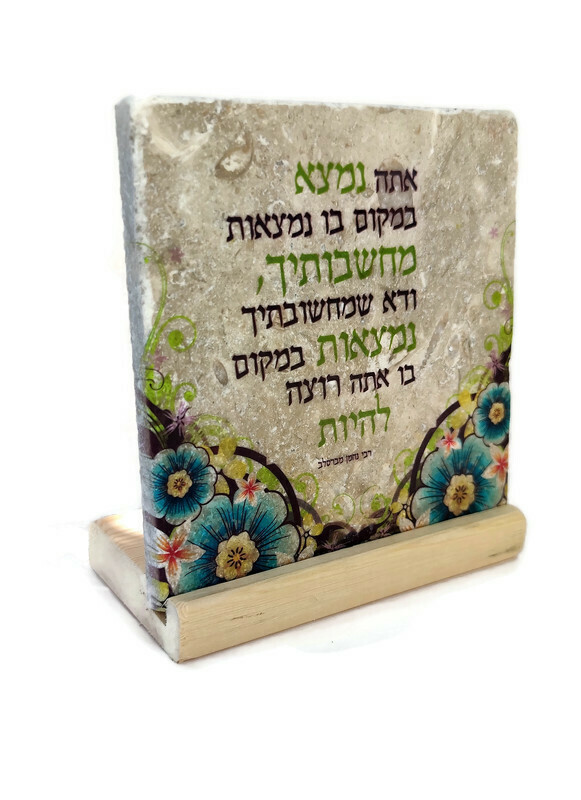 אריח 15/15 - 'אתה נמצא במקום בו נמצאות מחשבותיך..' אריח 15/15 - 'אתה נמצא במקום בו נמצאות מחשבותיך..'