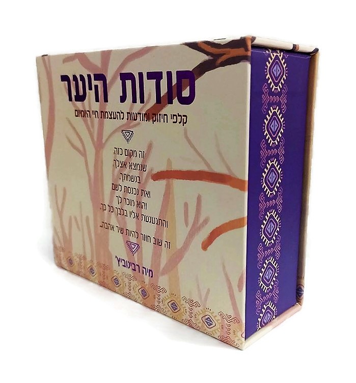 קלפי סודות היער