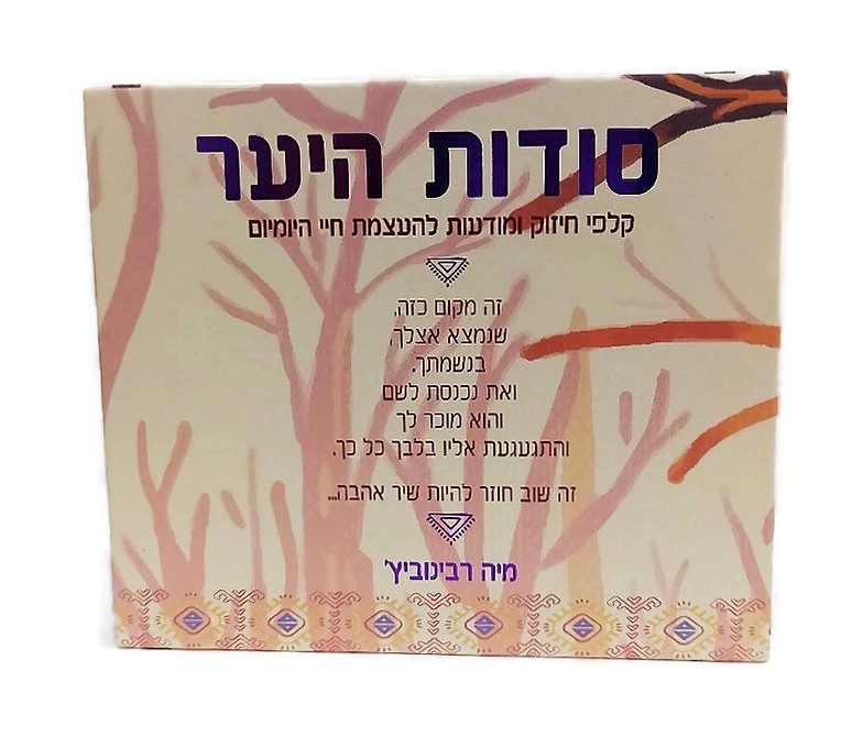 קלפי סודות היער