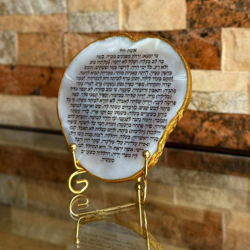 אגת גולדן - אשת חיל