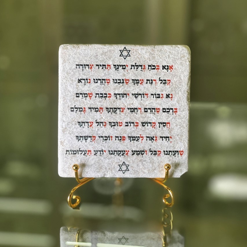 אריח אנא בכח 10/10 אריח אנא בכח 10/10