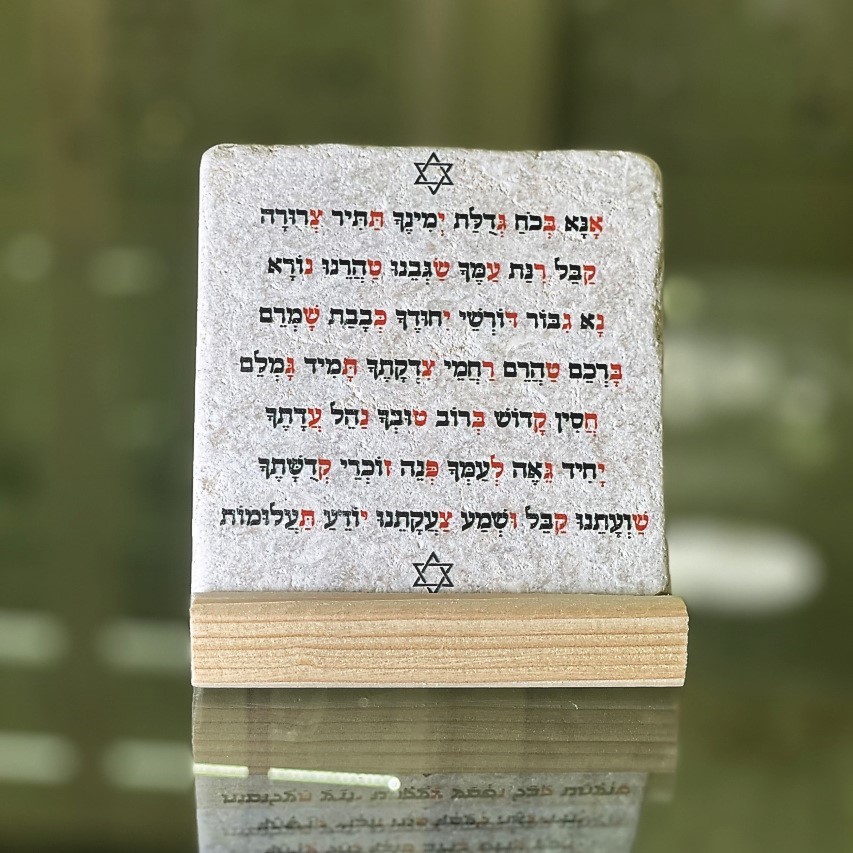 אריח אנא בכח 10/10 אריח אנא בכח 10/10