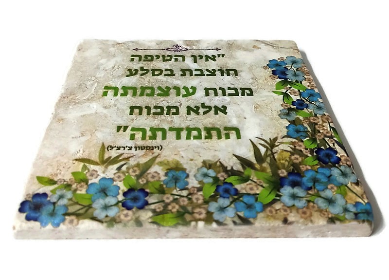 אריח אין הטיפה - 20/20