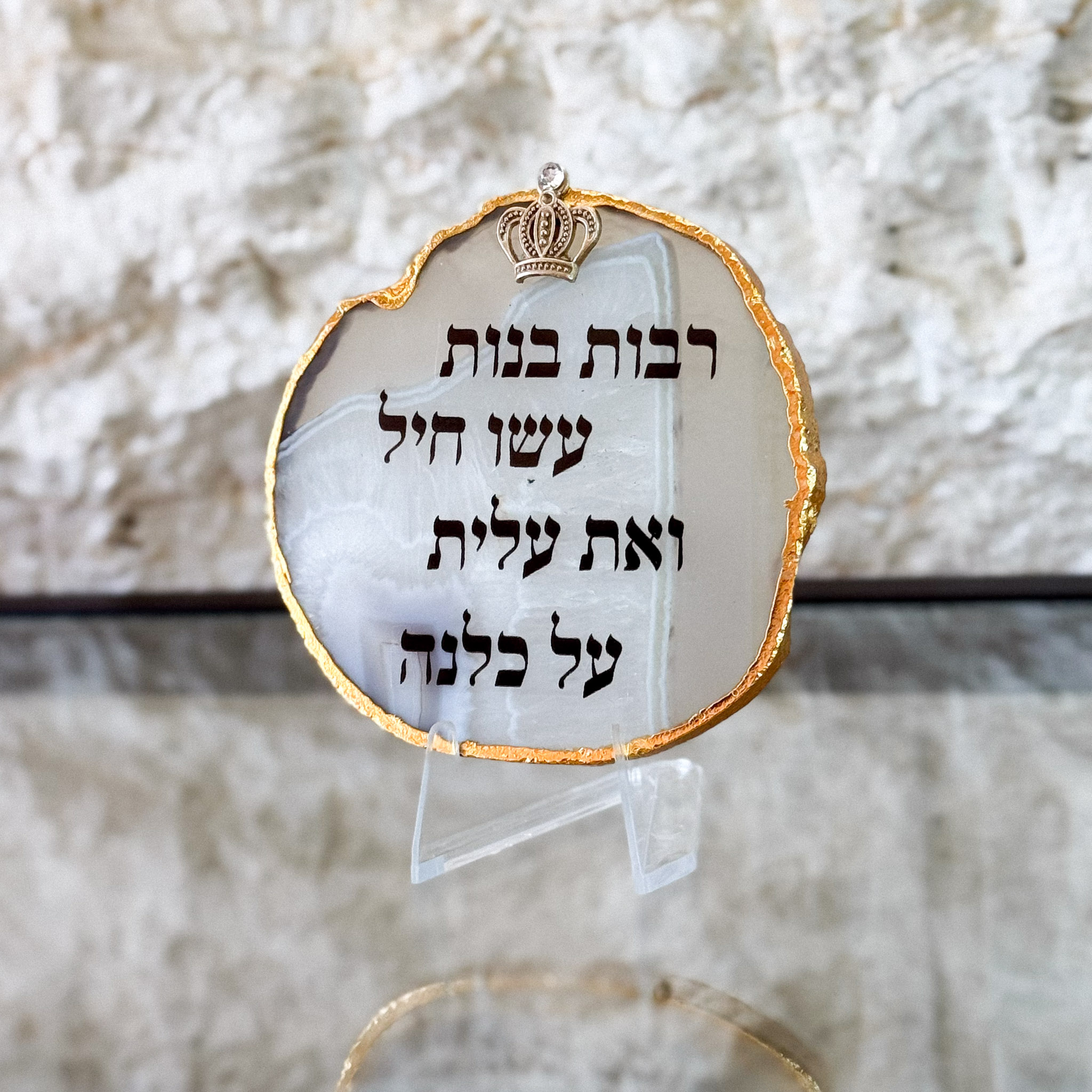 אגת גולדן - רבות בנות עשו חיל