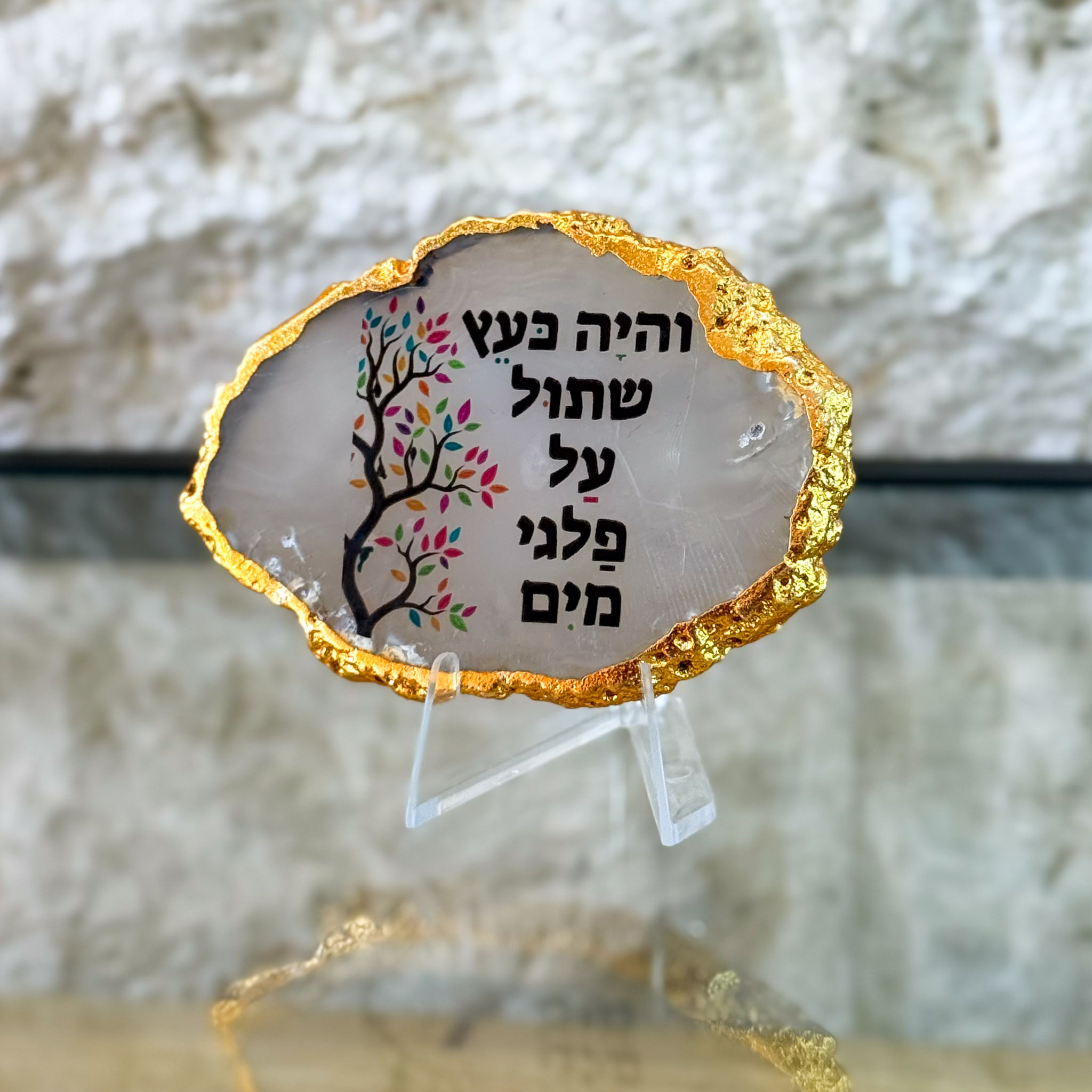 אגת גולדן - והיה כעץ שתול צבעוני