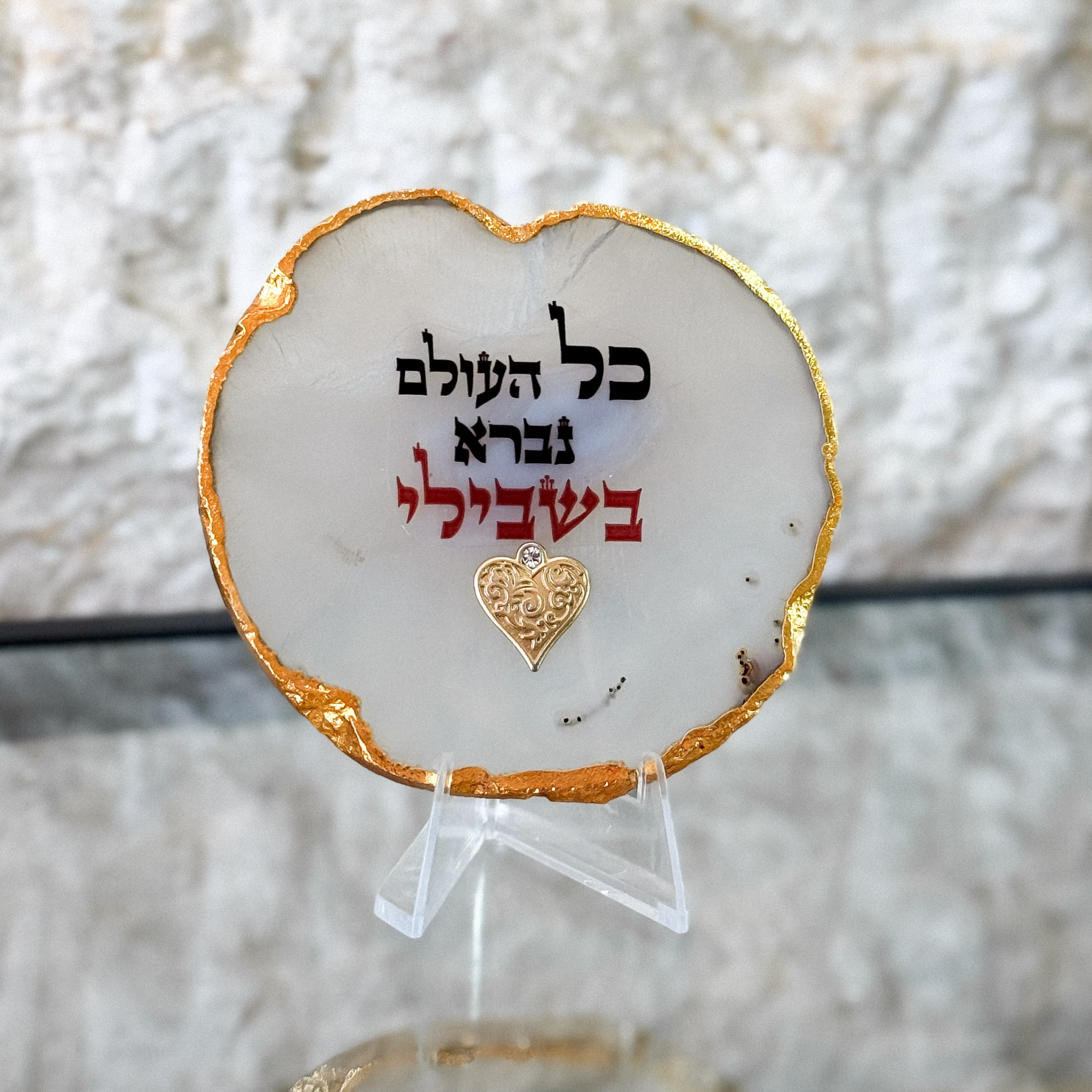 אגת גולדן - כל העולם נברא בשבילי אגת גולדן - כל העולם נברא בשבילי