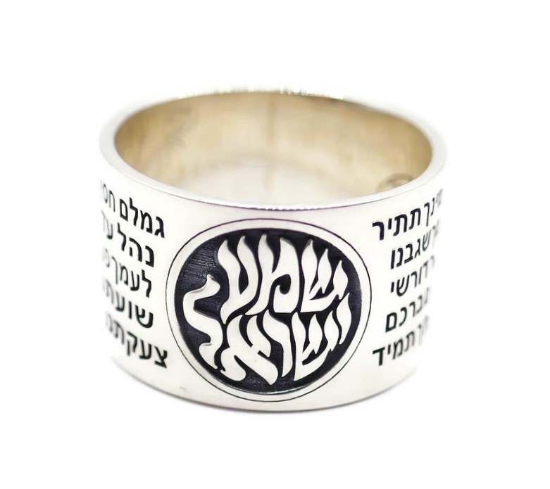 טבעת רחבה שמע ישראל ואנא בכח