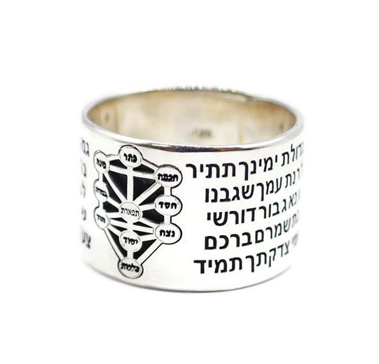 טבעת רחבה אנא בכח ועץ החיים טבעת רחבה אנא בכח ועץ החיים