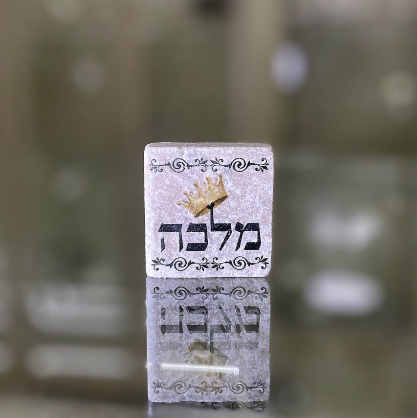 אריח 5\5 - מלכה זהב אריח 5\5 - מלכה זהב