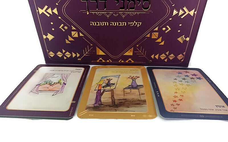 סימני דרך- קלפי תבונה ותובנה סימני דרך- קלפי תבונה ותובנה