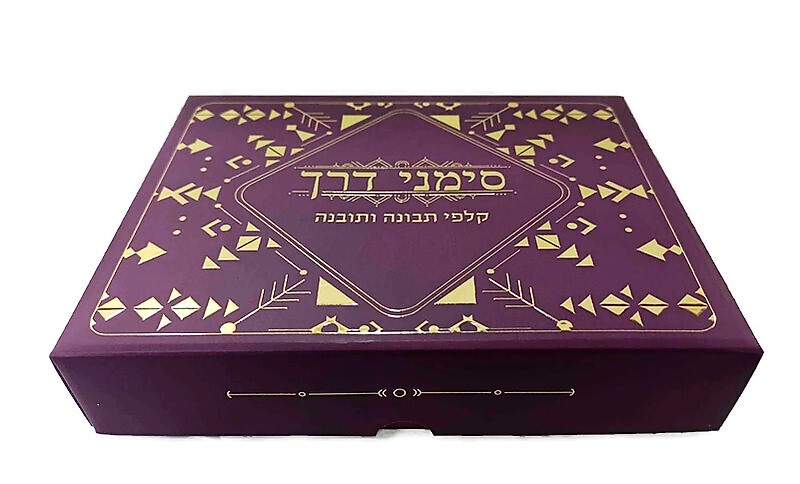 סימני דרך- קלפי תבונה ותובנה סימני דרך- קלפי תבונה ותובנה