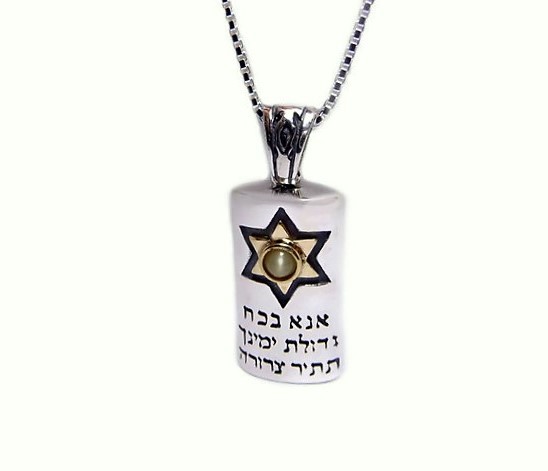 תליון מגילה - עין החתול ואנא בכח תליון מגילה - עין החתול ואנא בכח